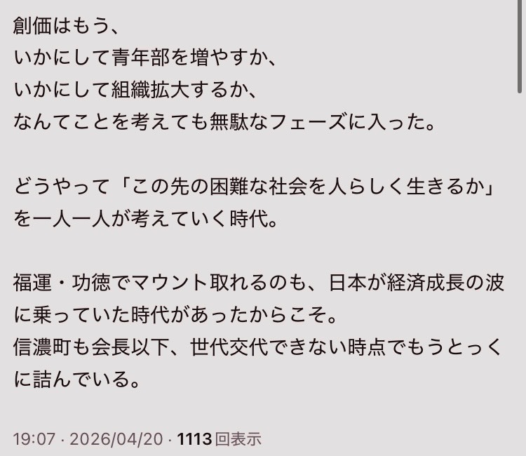 トキミツ🚲対話乃道 tweet media
