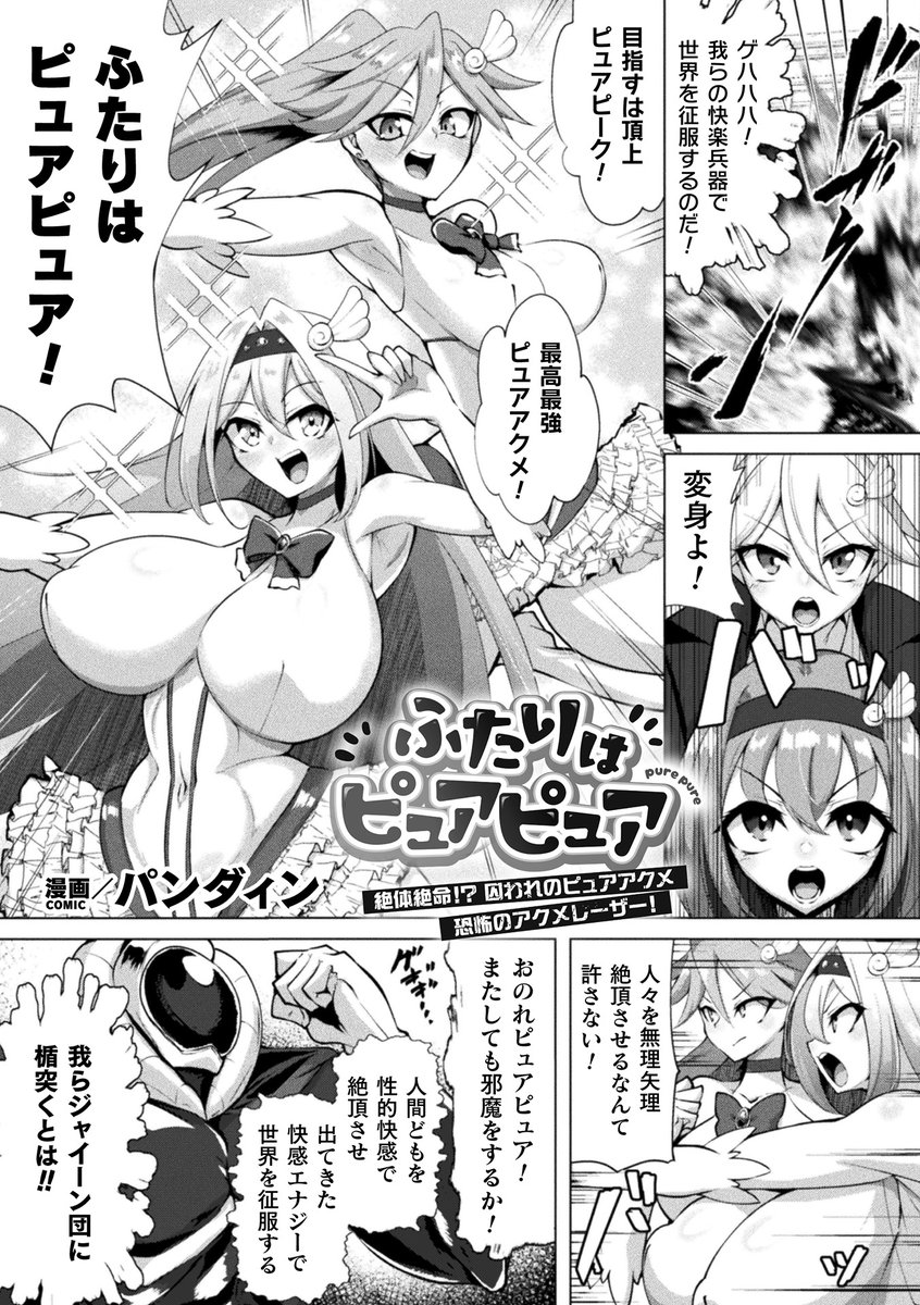 (2/2)
続きはこちら
DLsite:https://t.co/0R8Cc7MIR3
FANZA:https://t.co/jDTZb8EEMs 