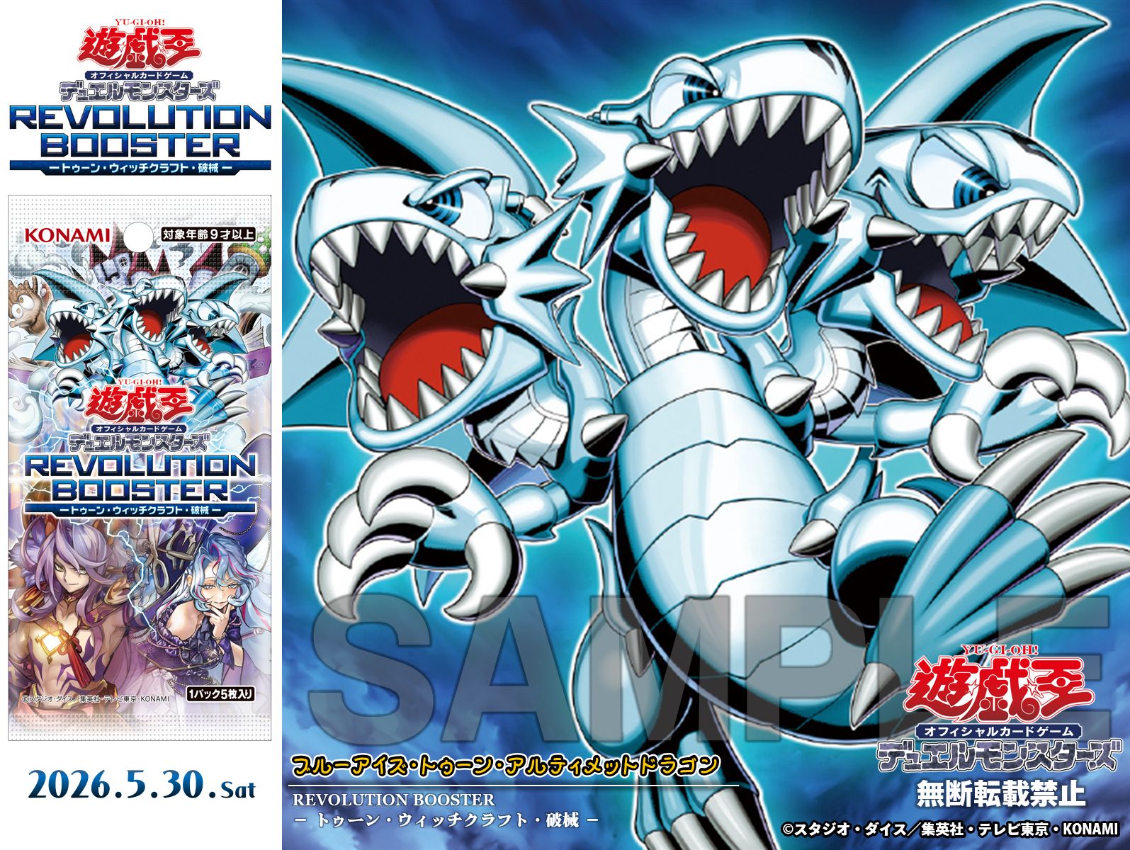 公式】遊戯王OCG on X: 