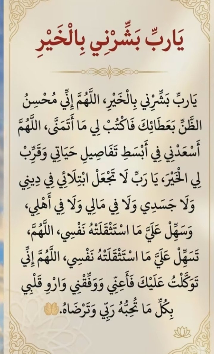 امين يارب العالمين 🤲🤲🤲