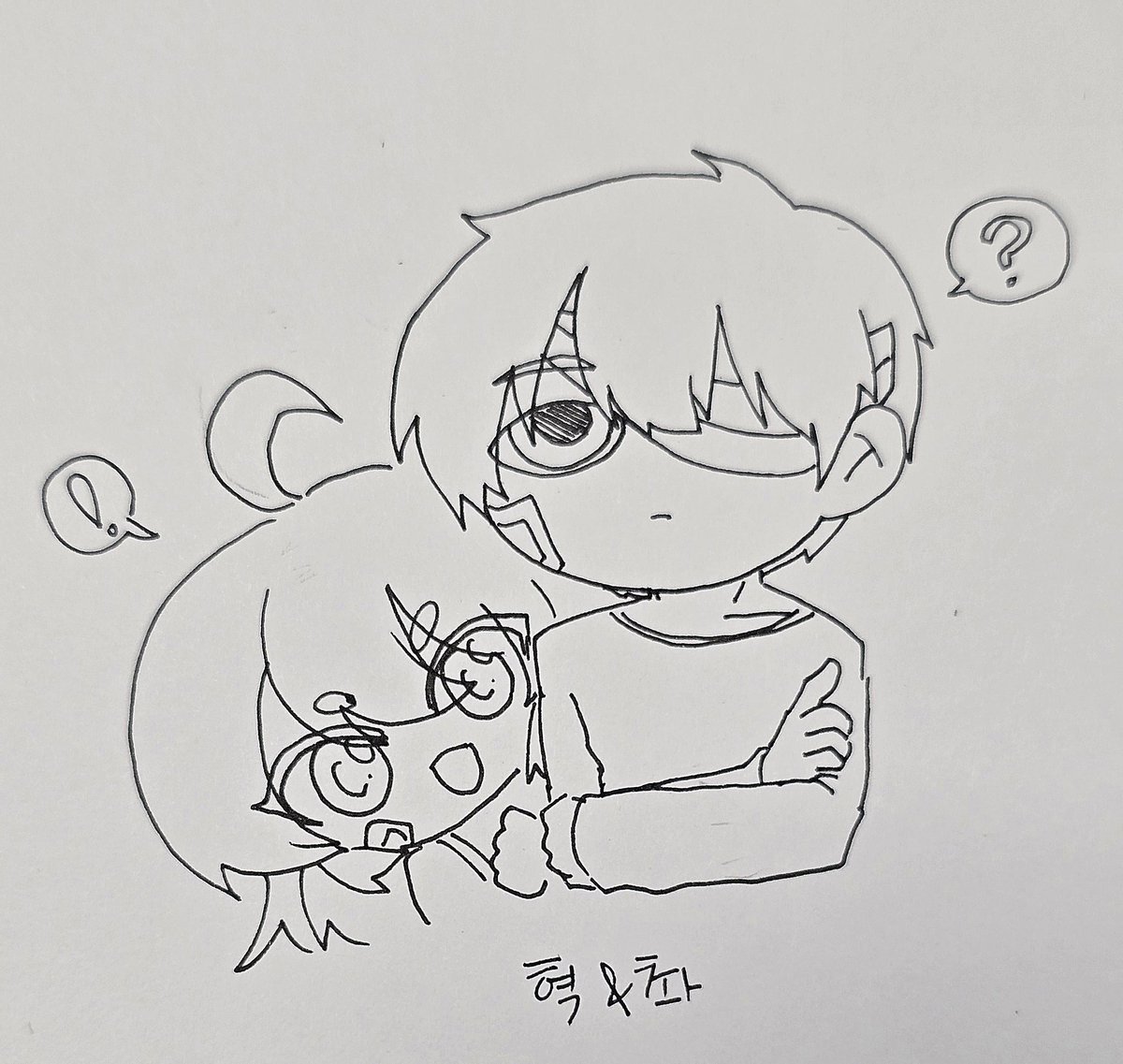혁이랑 촤