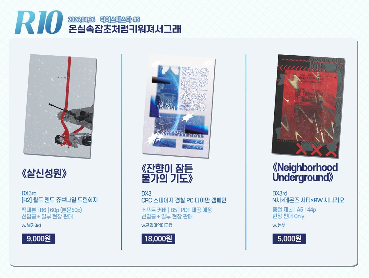 rucheu_premium's tweet photo. 수정된 최종 인포 입니다.

(*변동사항: 네이언더 페이지 수 확정 및 판매금액) https://t.co/ksgYupmaKg