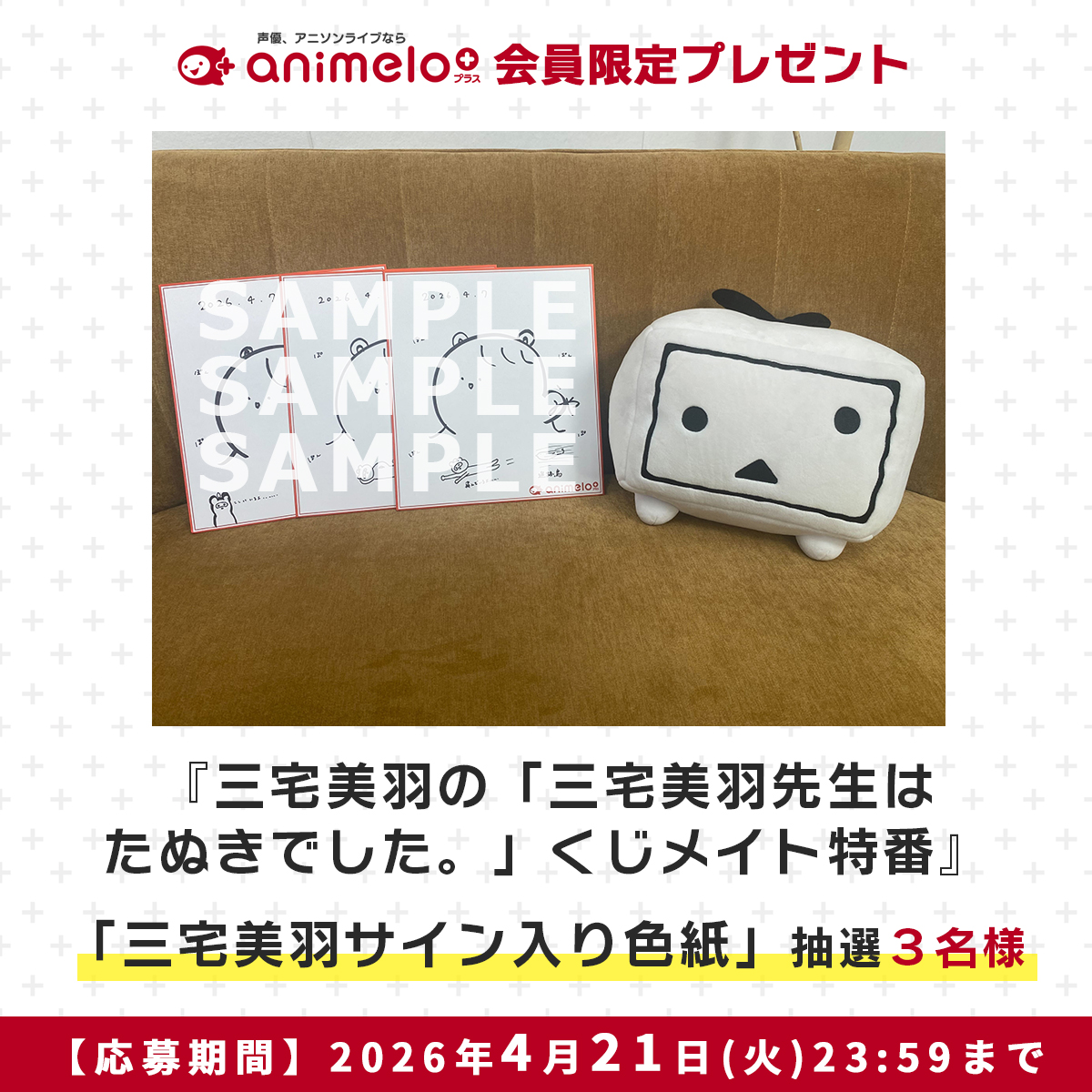 アニメロスタッフ tweet media