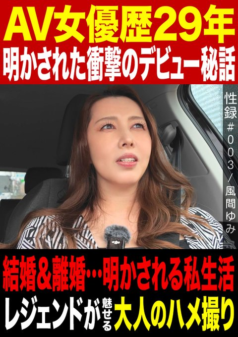 Madonna(熟女•人妻ﾒｰｶｰ)_info【マドンナ】@作品情報配信 tweet media