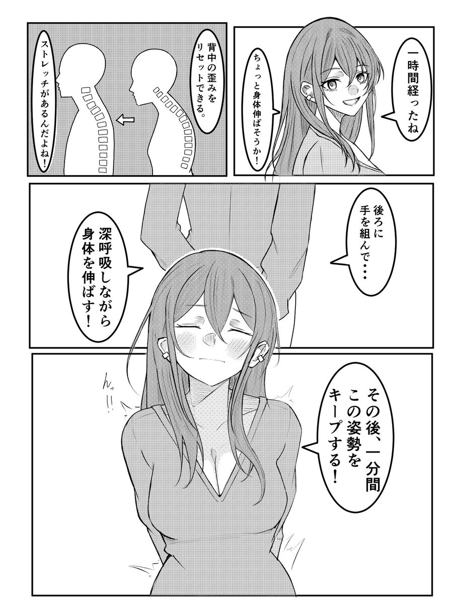 ストレッチの仕方を教えてくれる
家庭教師の先生 