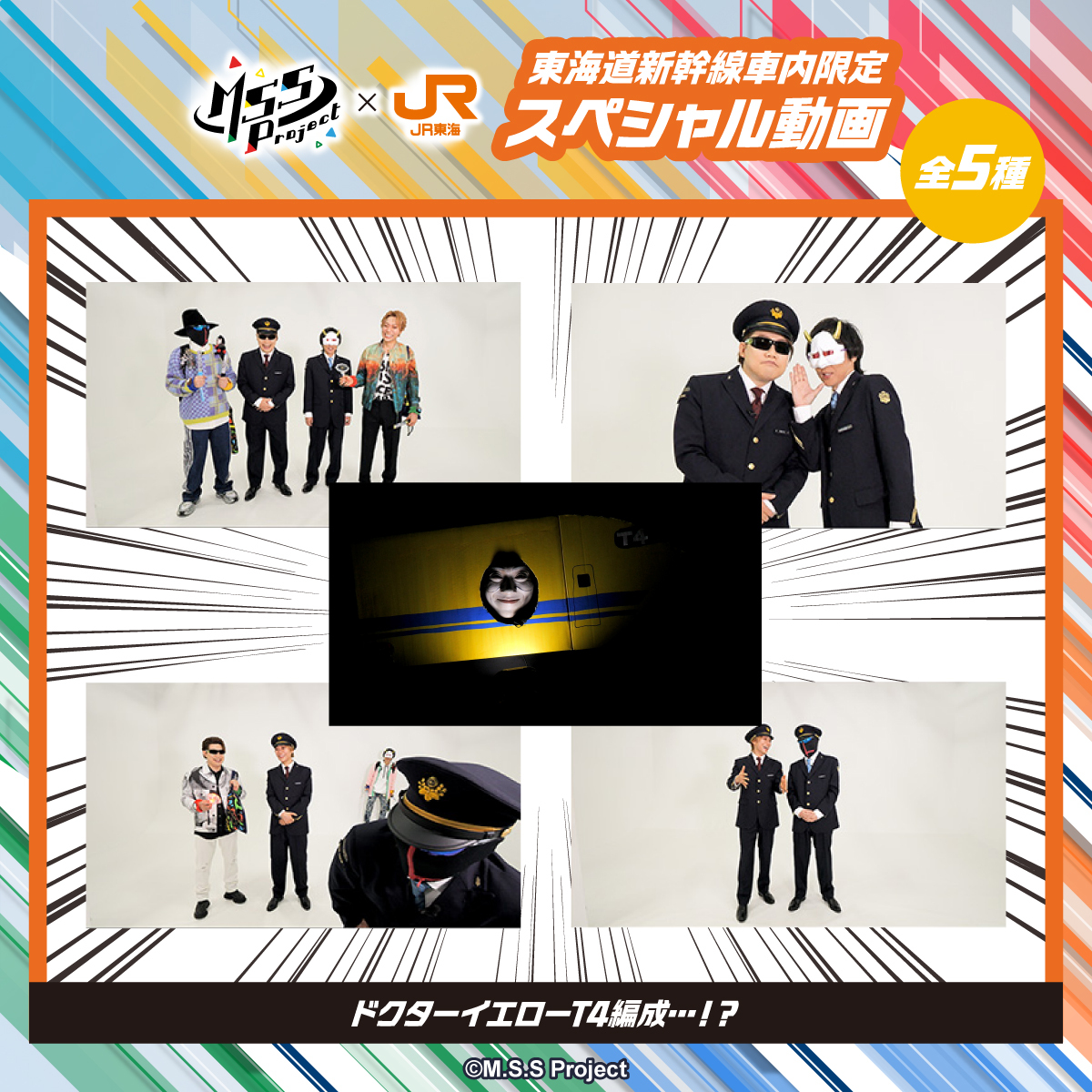 推し旅【JR東海公式】 tweet media