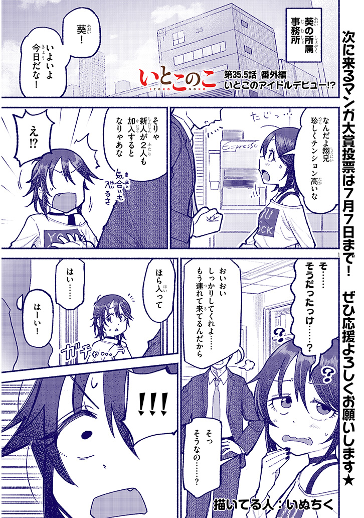 男の娘アイドル 