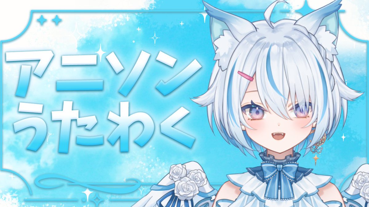 天使セウ🐱🎤🎨 tweet media