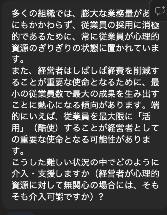 櫻本真理 | なぜ、あなたのチームは疲れているのか？ tweet media