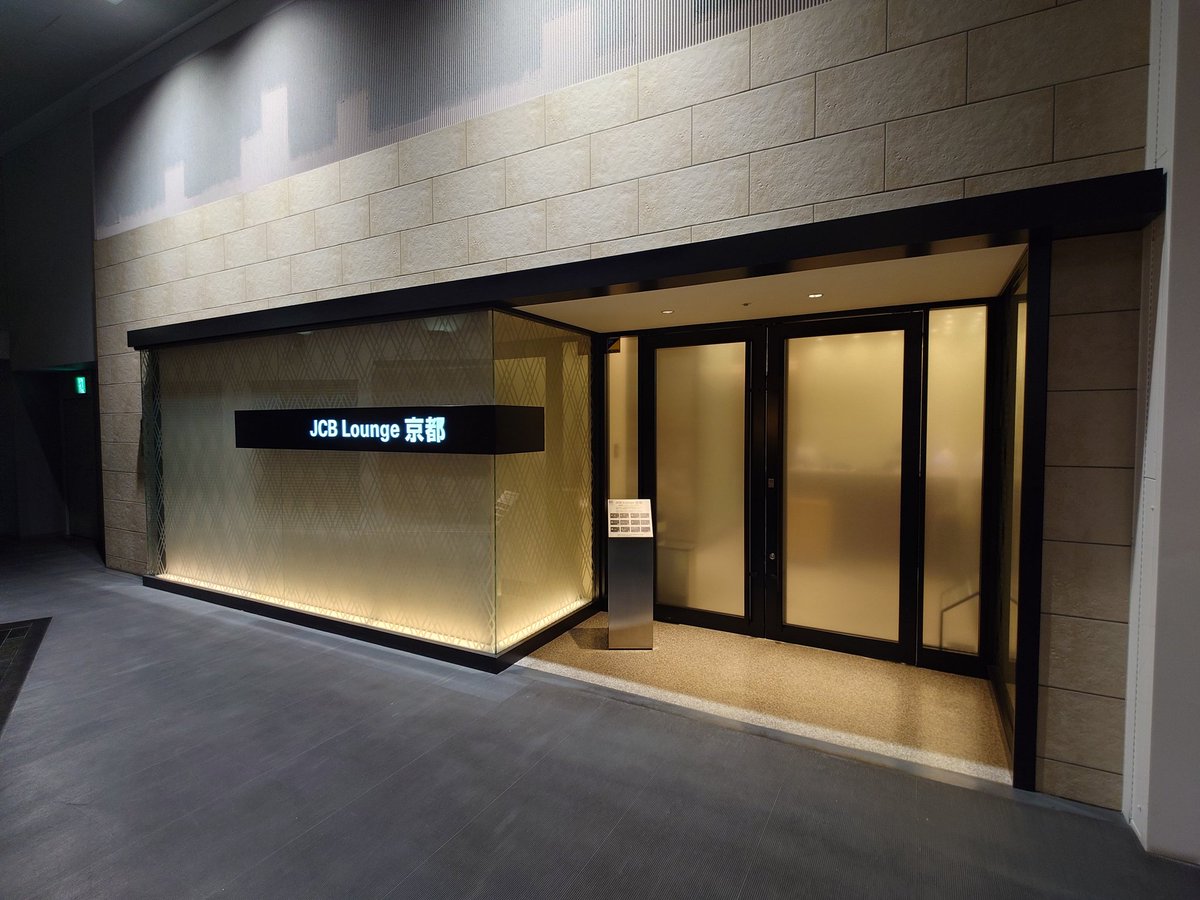 no_name_manager's tweet image. 1件目の打ち合わせが済んだのでJCBラウンジで小休止。
京都駅詳しくないから助かる、、(笑)
#日常垢 #出張 #京都