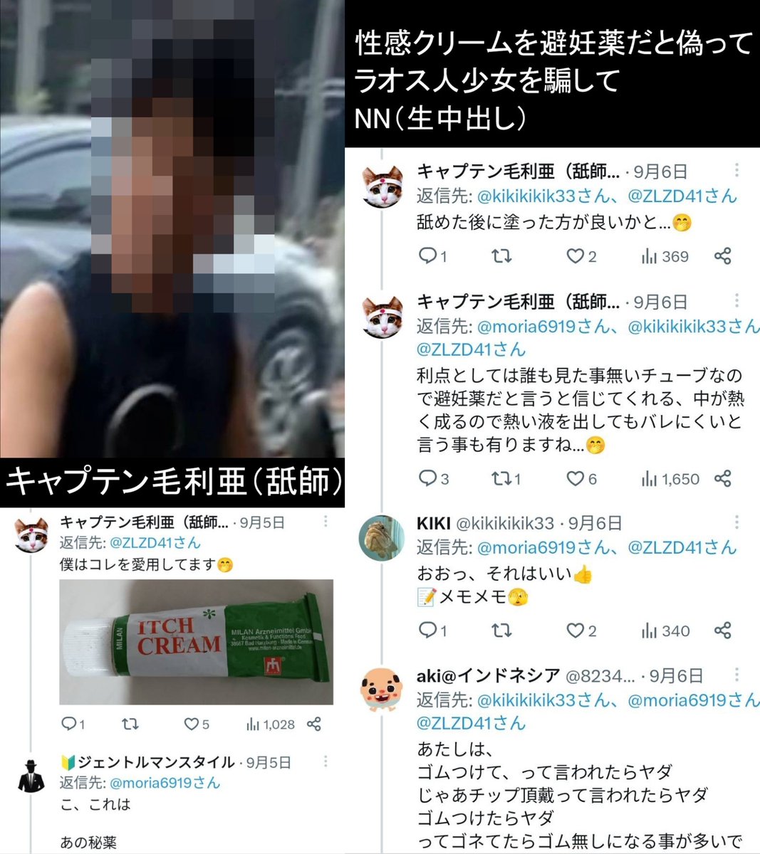 ペドハンター谷岡 tweet media