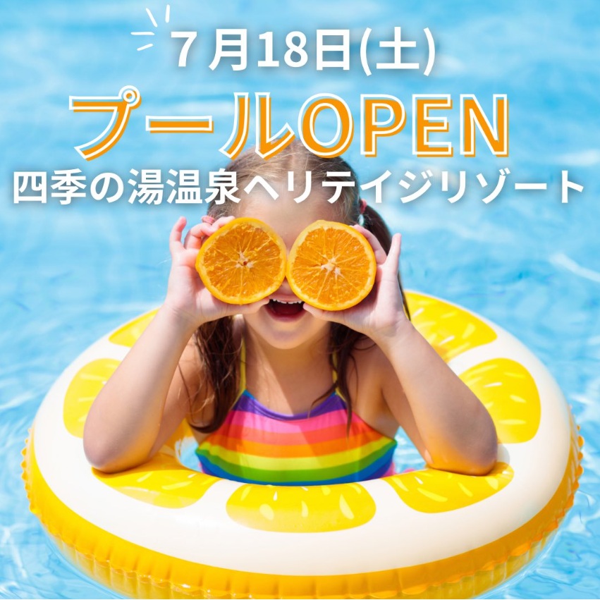 heritage_resort's tweet photo. お待たせしました‼️

7/18(土)〜プールOPEN🏊✨
今年の夏も、いよいよスタート！
ワクワクする季節がやってきます☀️🌴
今から予定チェックしておいてくださいね💙

※プール期間中はグランピングのチェックイン時間が変更となります https://t.co/B72BO0GUgl
