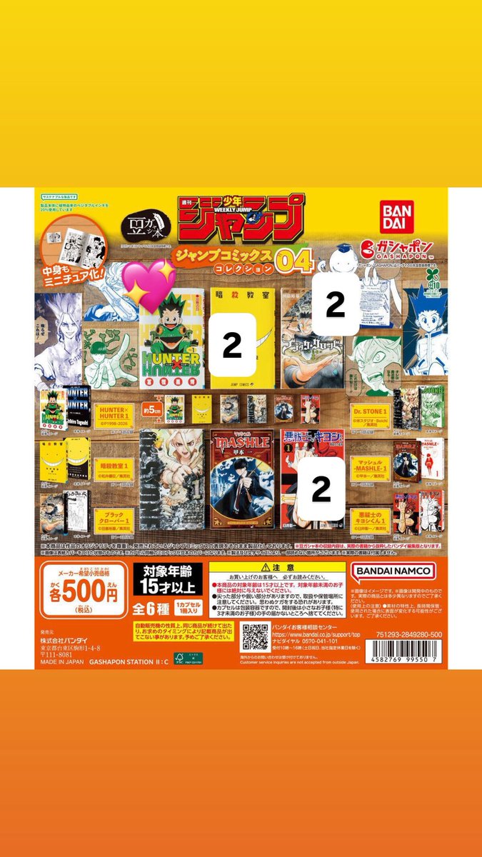 うさぎち組 tweet media