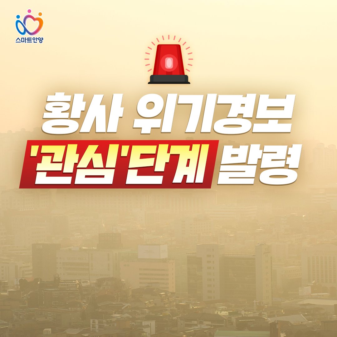 안양시 tweet media
