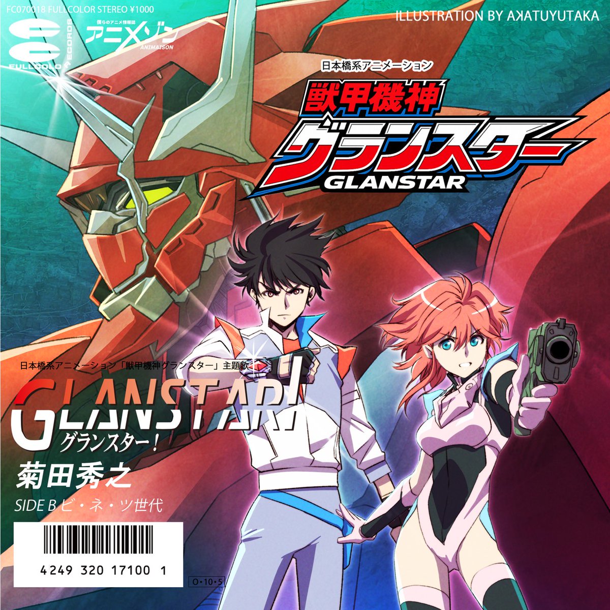 Fe=rix（菊田秀之） tweet media