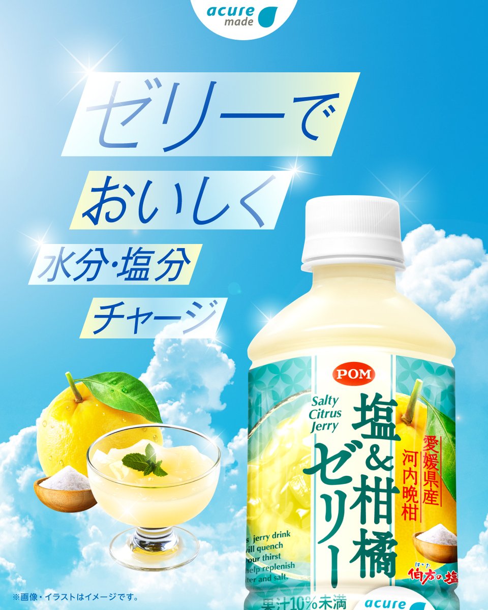 acure＜アキュア＞ tweet media