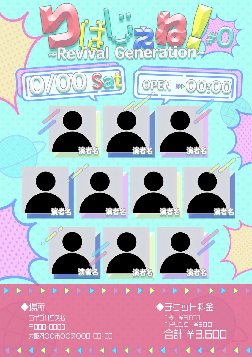 にしこくん(ライブ運営) tweet media