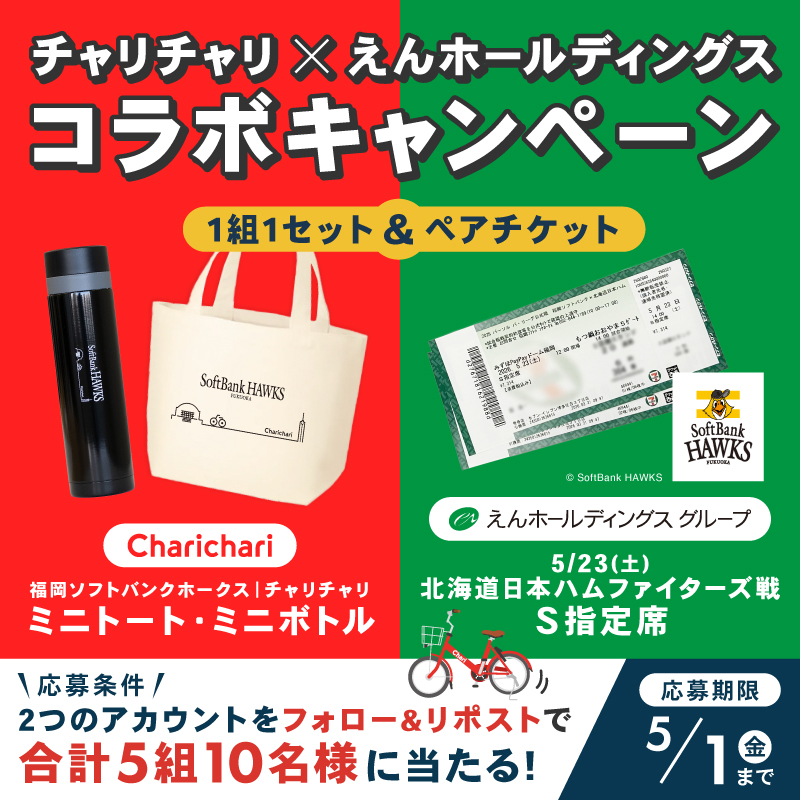 えんホールディングスグループ tweet media