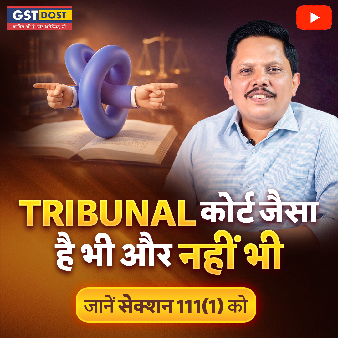 gstdost's tweet image. Tribunal कोर्ट जैसा है भी और नहीं भी
जानें सेक्शन 111(1) को

***

वीडियो देखने के लिए कमेंट सेक्शन में लिंक क्लिक करे।

***

#Gst #GSTDost #VikashDhanania