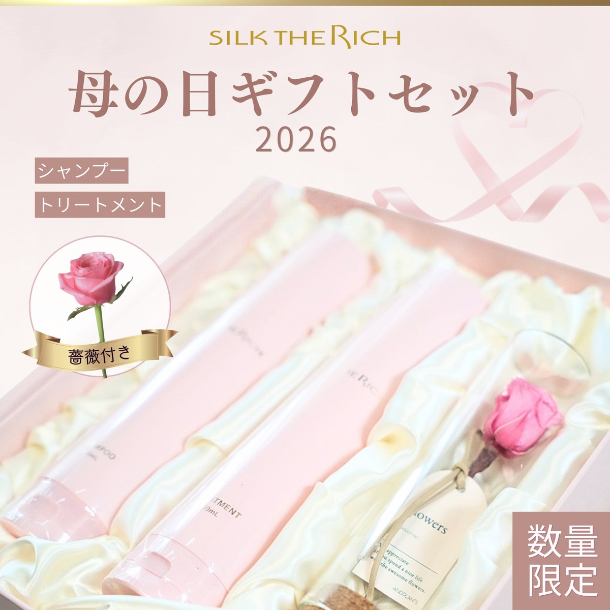 SILK THE RICH (シルクザリッチ） (@silk_therich) / Posts / X