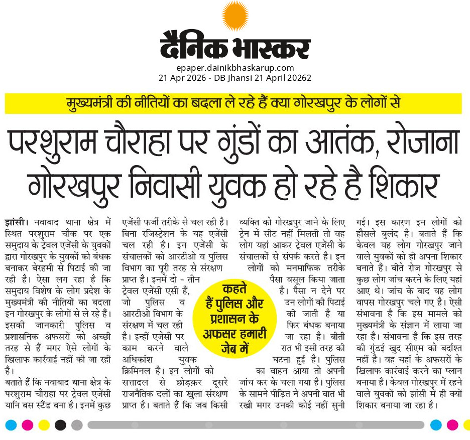 Bkkushw59001139's tweet image. #police @adgzonekanpur @BJP4UP @myogiadityanath @BJP4India @dgpup @jhansipolice @rangejhansi @mygovindia @myogiadityanath @dmjhansi1