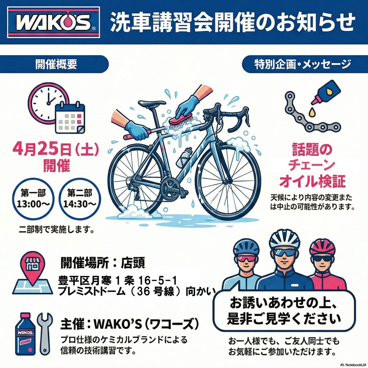 サイクルプラザ tweet media