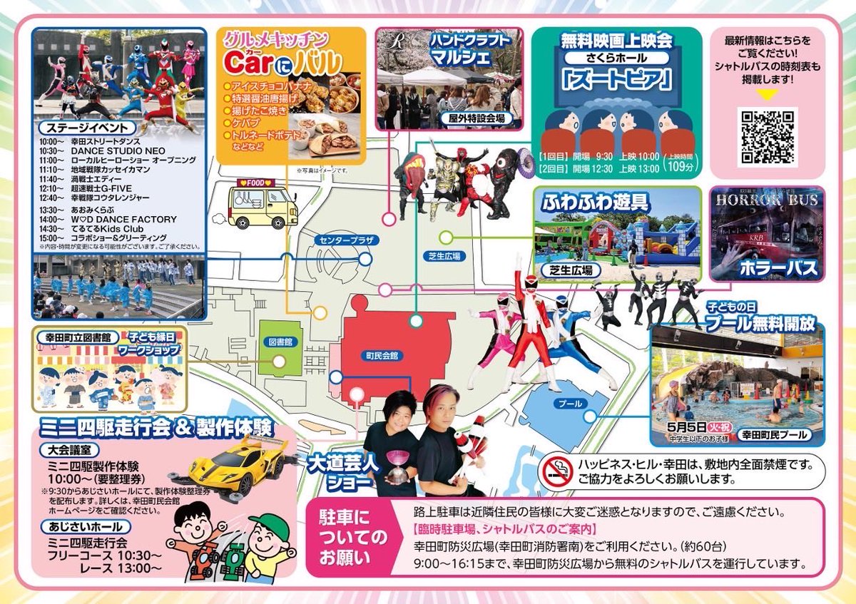 TOY BOX ミニ四駆ショップ tweet media