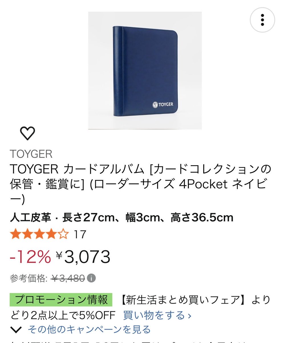 リアベアー@ポケカ tweet media