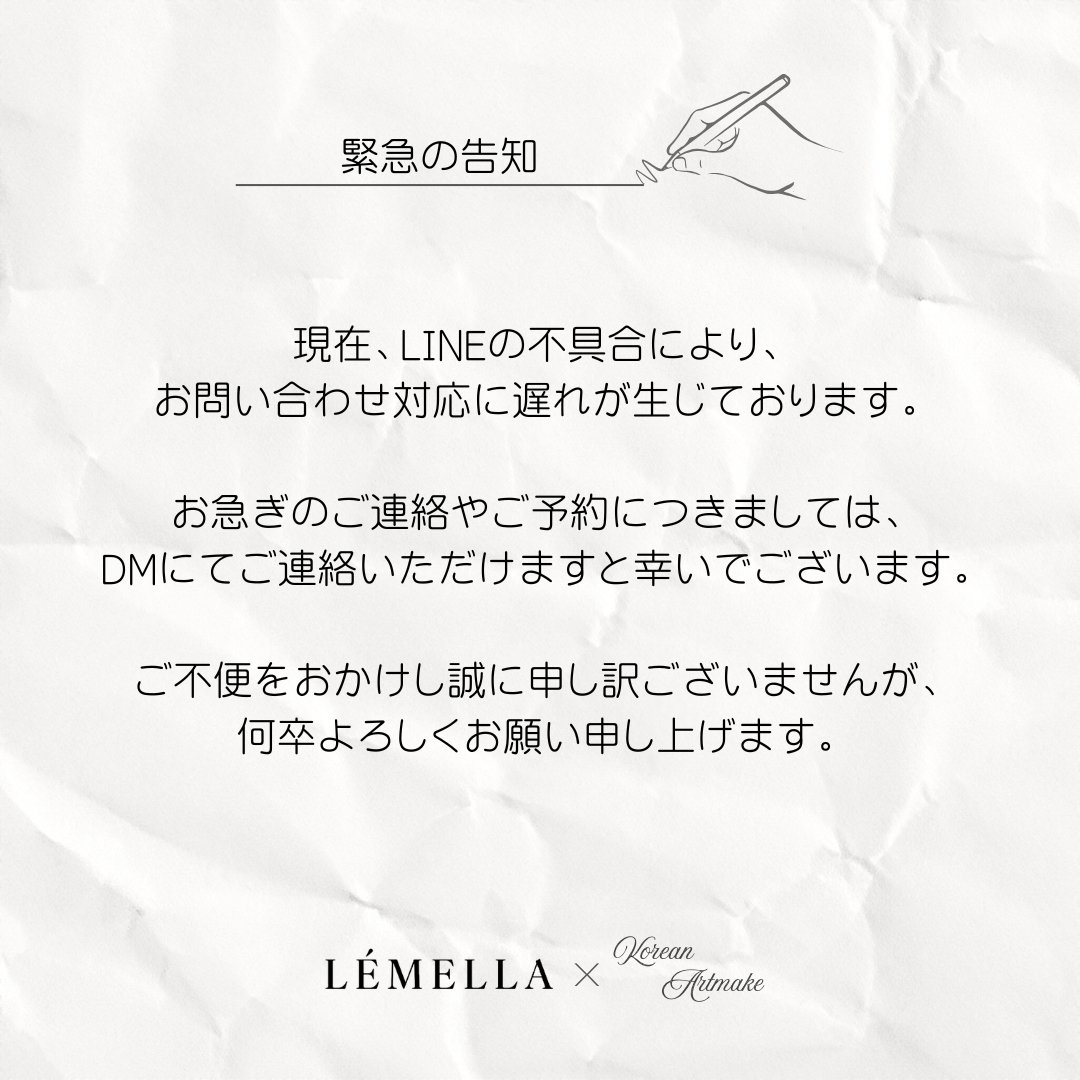 【韓国公式】ルメラ tweet media