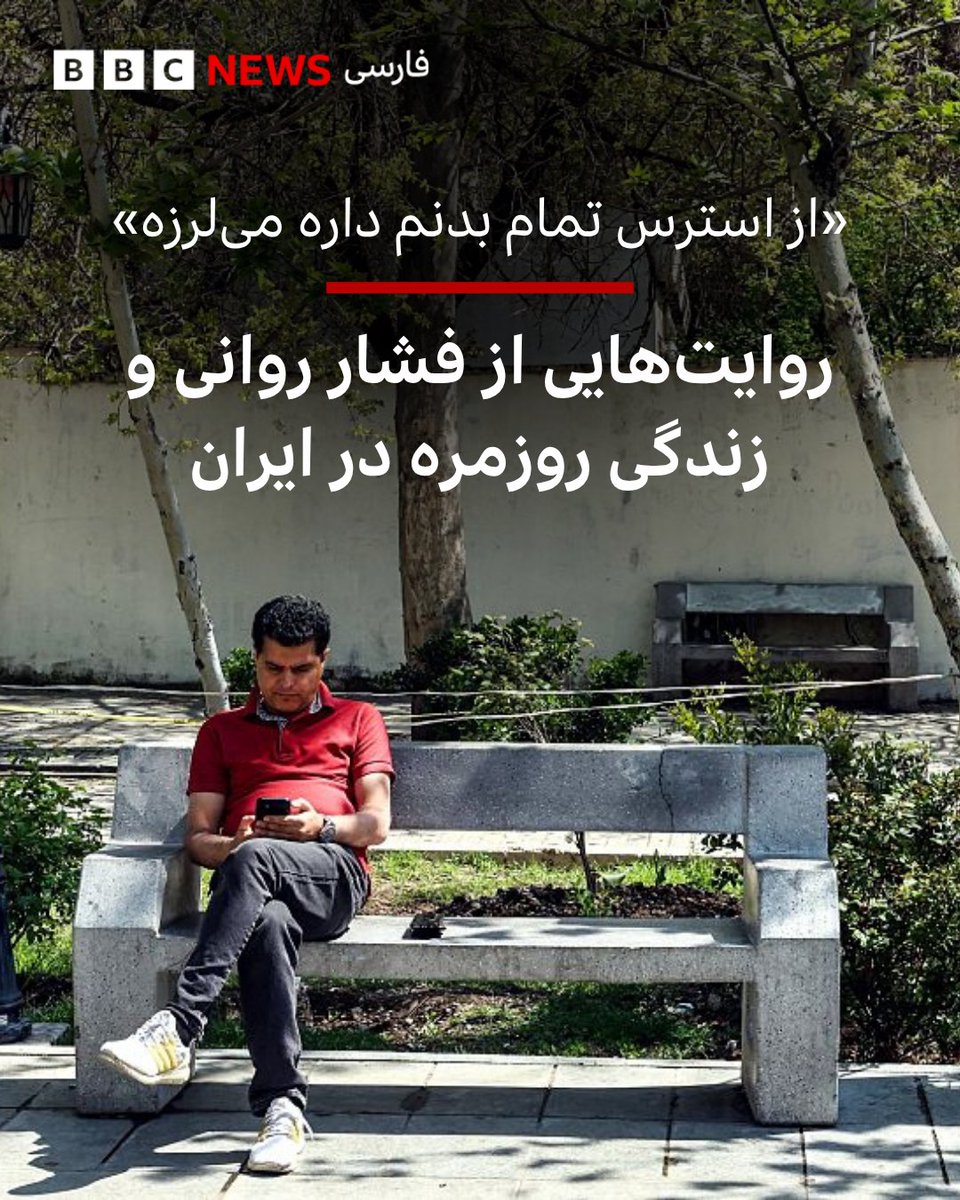 BBC NEWS فارسی tweet media