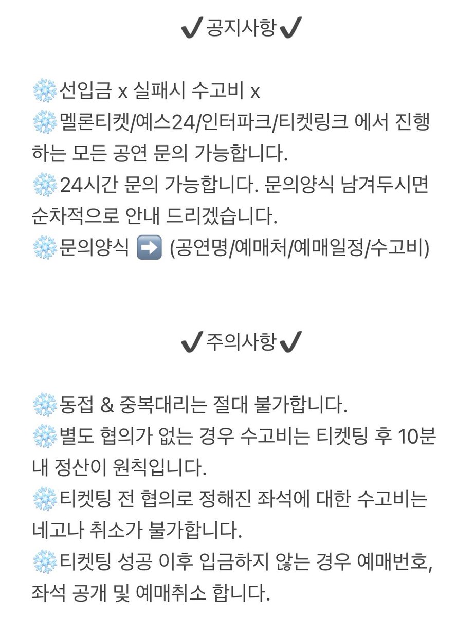 핑구 대리티켓팅 tweet media