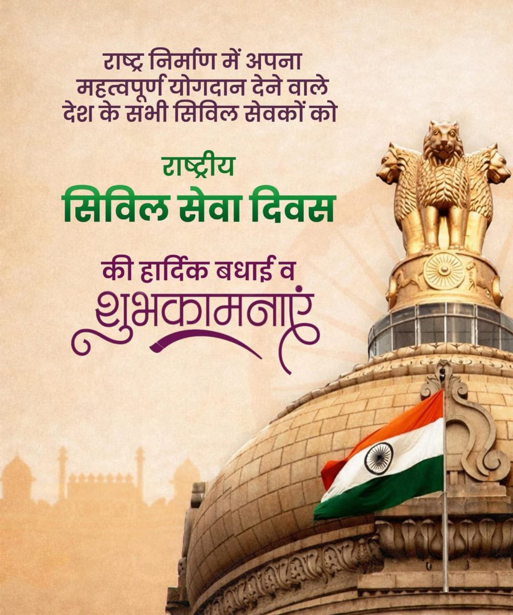 Dr. Kumar Ashish, IPS tweet media