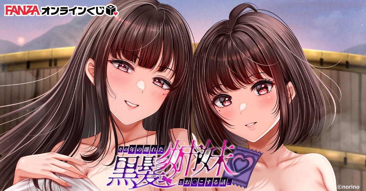 FANZAオンラインくじ🐰💜 tweet media