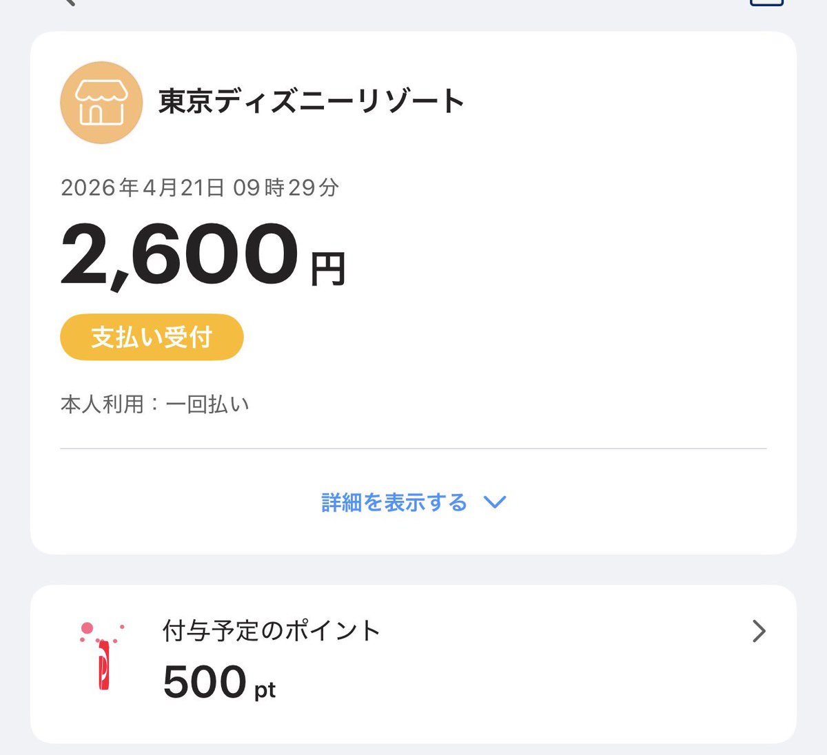 めたこ-39kg＠マンジャロ休止中 tweet media