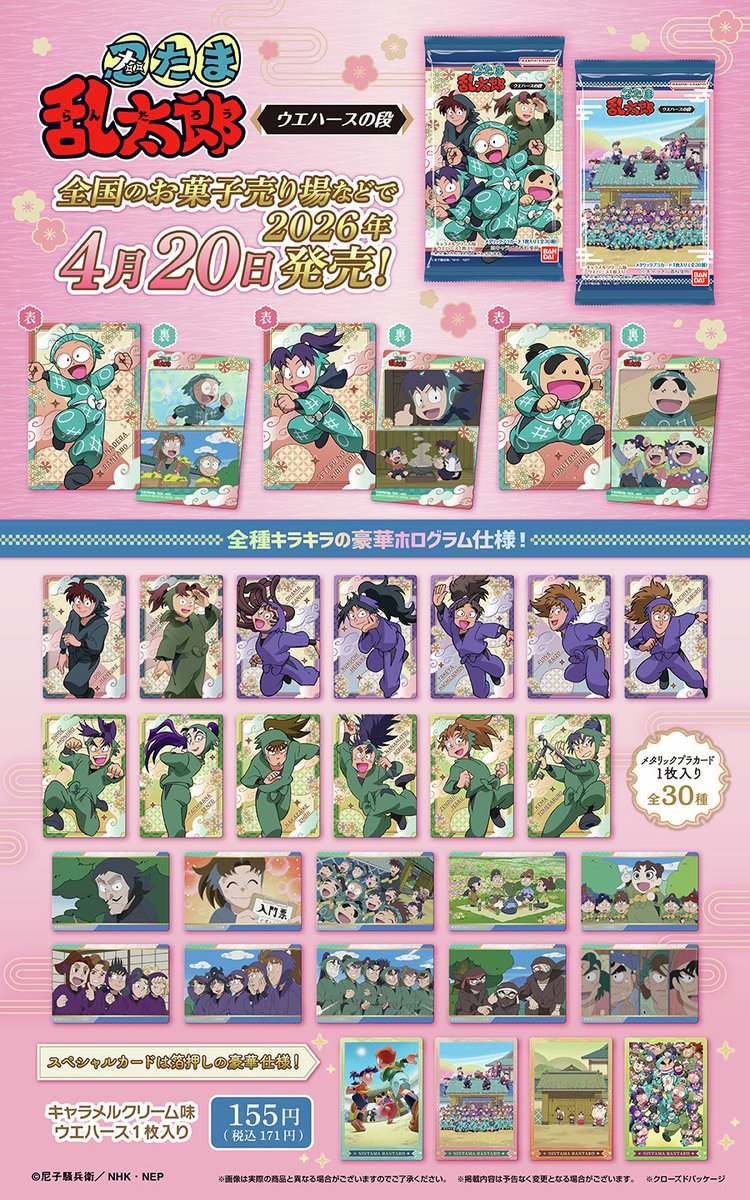 ㌢ﾈﾙ･ｵﾌﾞ･ｼｨｸﾝ tweet media