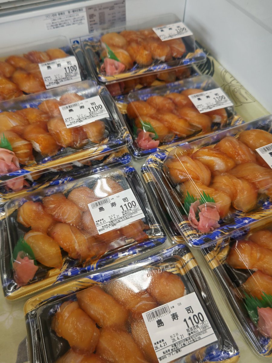 八丈島樫立「富次朗商店」 tweet media