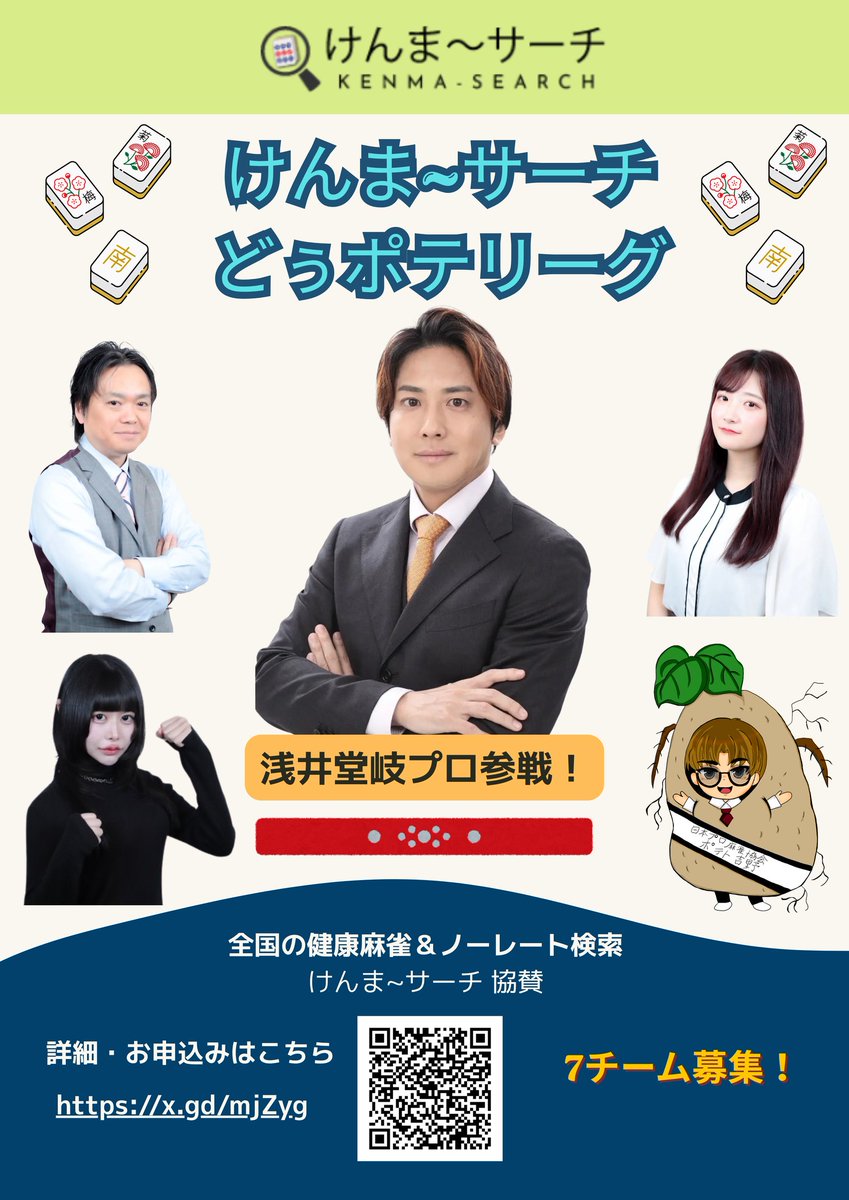 どぅみき(日本プロ麻雀協会23期後期)「キョンシー雀士」 tweet media