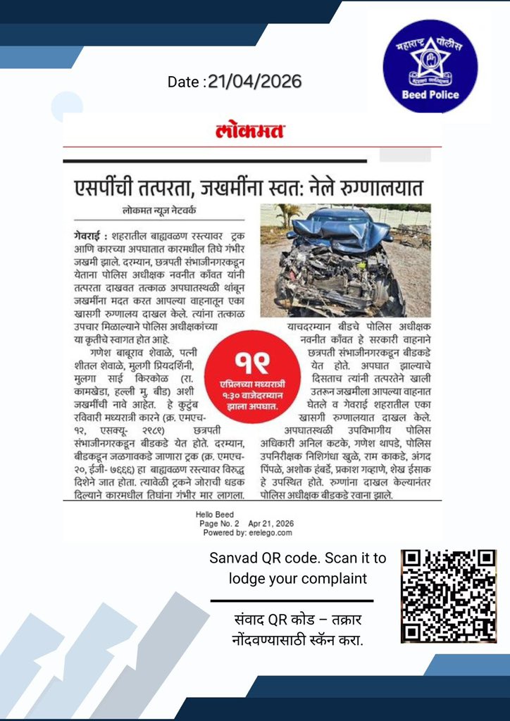 BEEDPOLICE's tweet image. #beed #beednews #PublicSafety