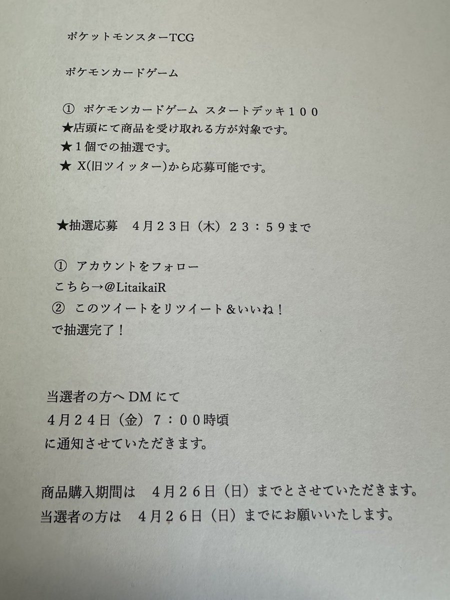 カードゲームショップ　りらい tweet media