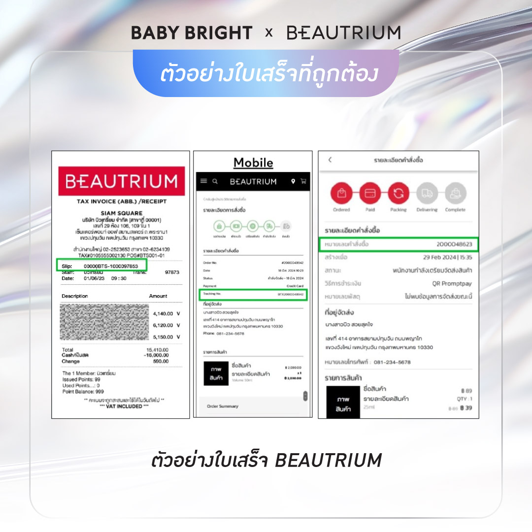 BEAUTRIUM tweet media