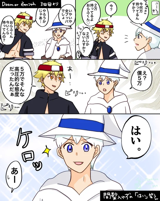このふたりのヒリツキをずっと待ってました、ありがとう🫶
#DoZ #見るかもわからん #ヒカック描いたで 