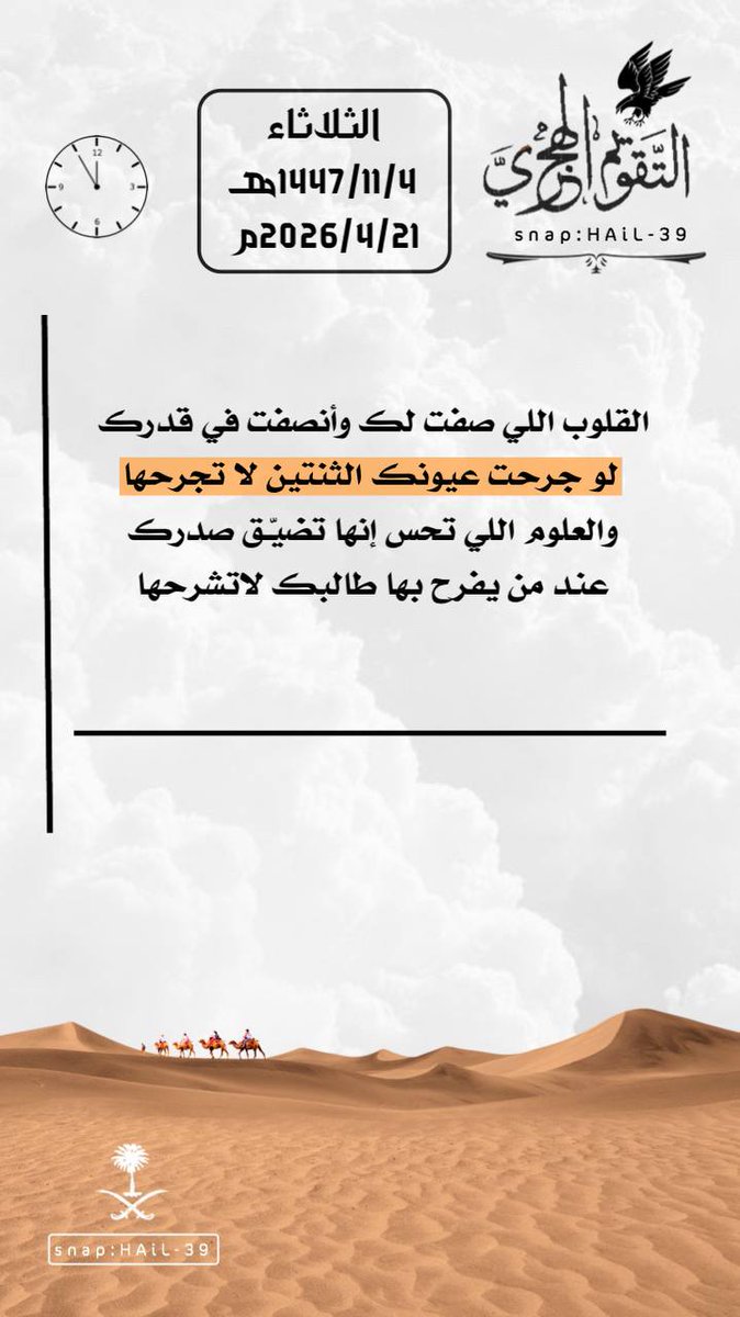 مكشات الخليج tweet media