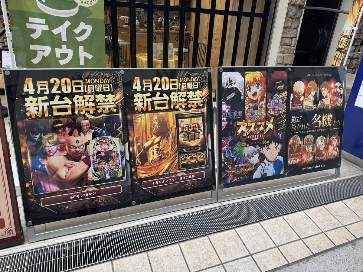 パチンコ店長中西@マジックバード2 tweet media