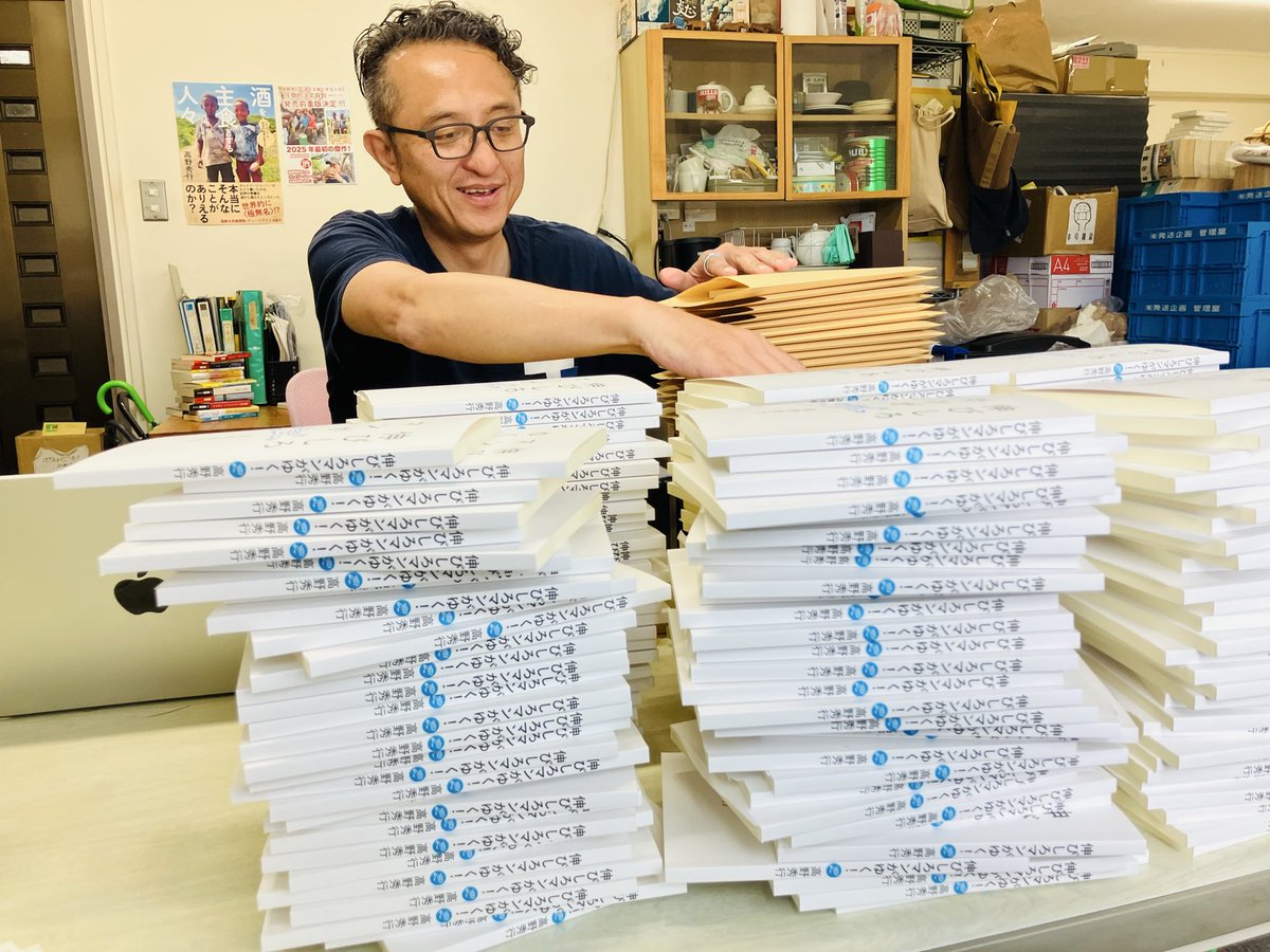 高野秀行辺境チャンネルホール tweet media