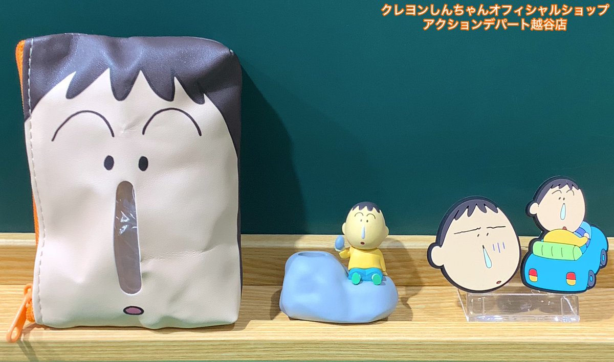 アクションデパート越谷店〜クレヨンしんちゃんオフィシャルショップ〜 tweet media