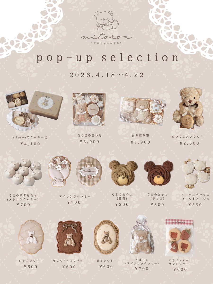 𝚖𝚒𝚝𝚘𝚛𝚘𝚗 🧸.* 𝚌𝚘𝚘𝚔𝚒𝚎 𝚜𝚑𝚘𝚙 🍪 tweet media