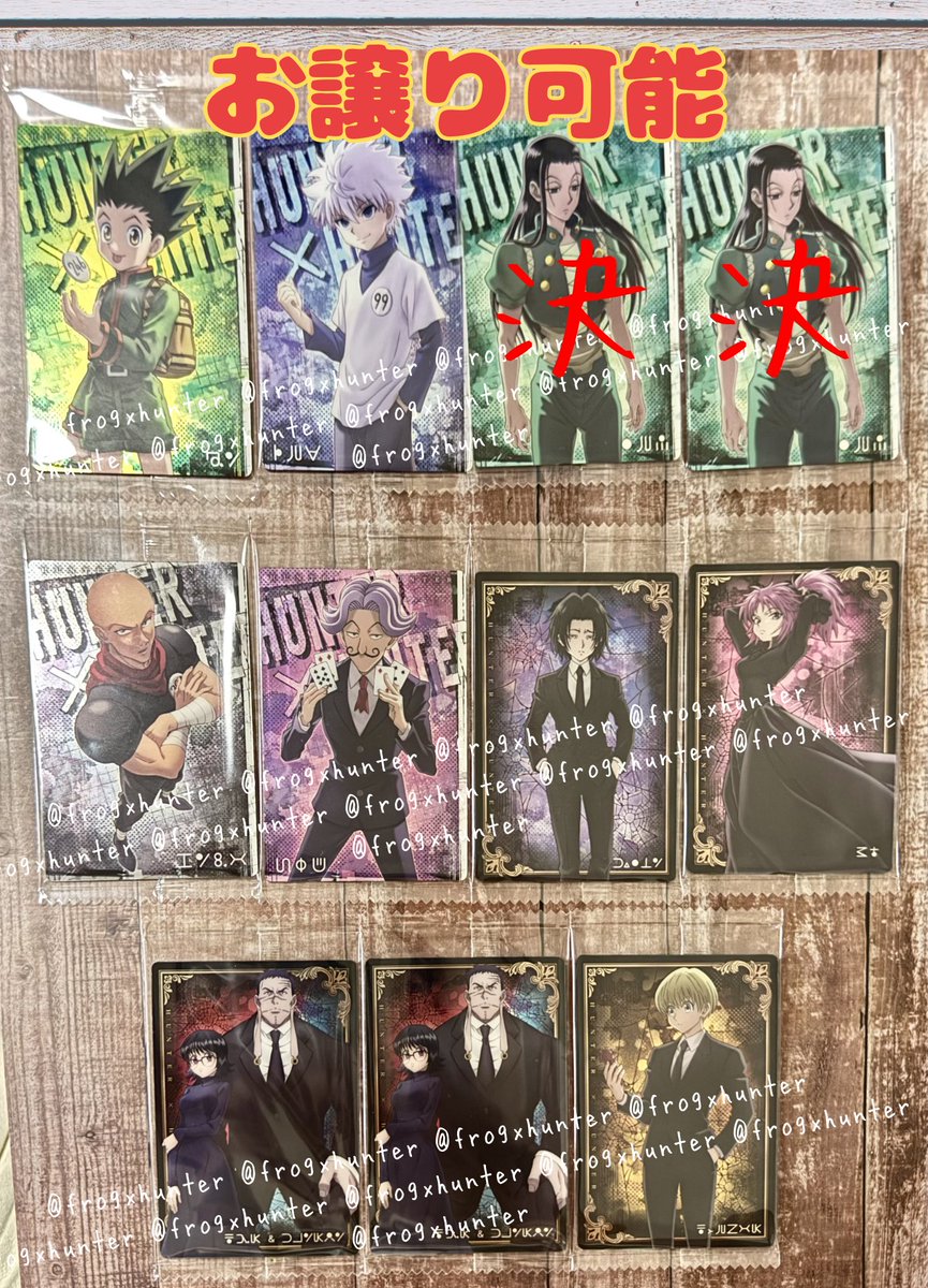 frogxhunter's tweet photo. 交換頂ける方おりました〜🥹
ほか弾での交換も可能ですので是非お声がけ下さいませー😌

【求】キルアルカルト>レオリオ>ヒソカ https://t.co/bPKu3can7J