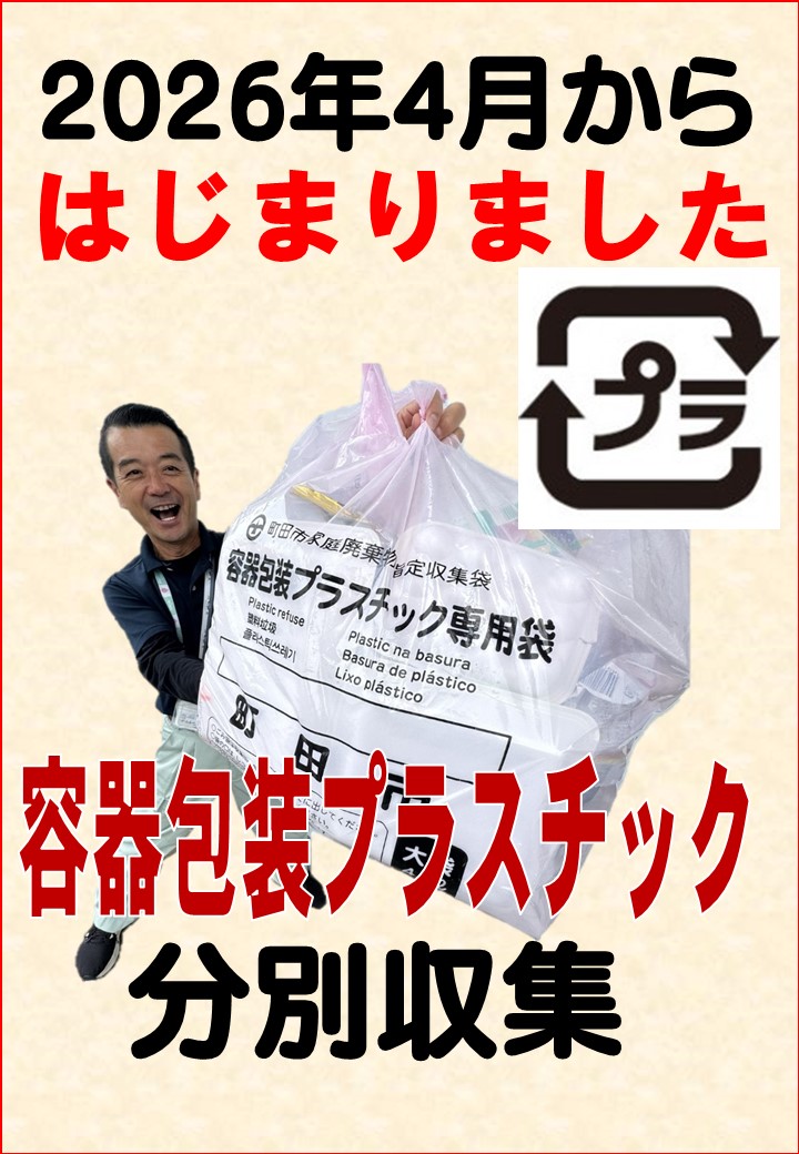 ごみナクナーレ（町田市公式） tweet media