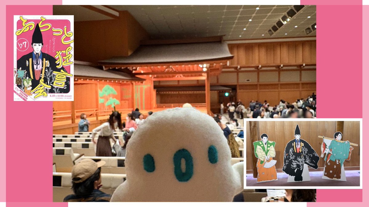 カンフェティ 伝統芸能 tweet media