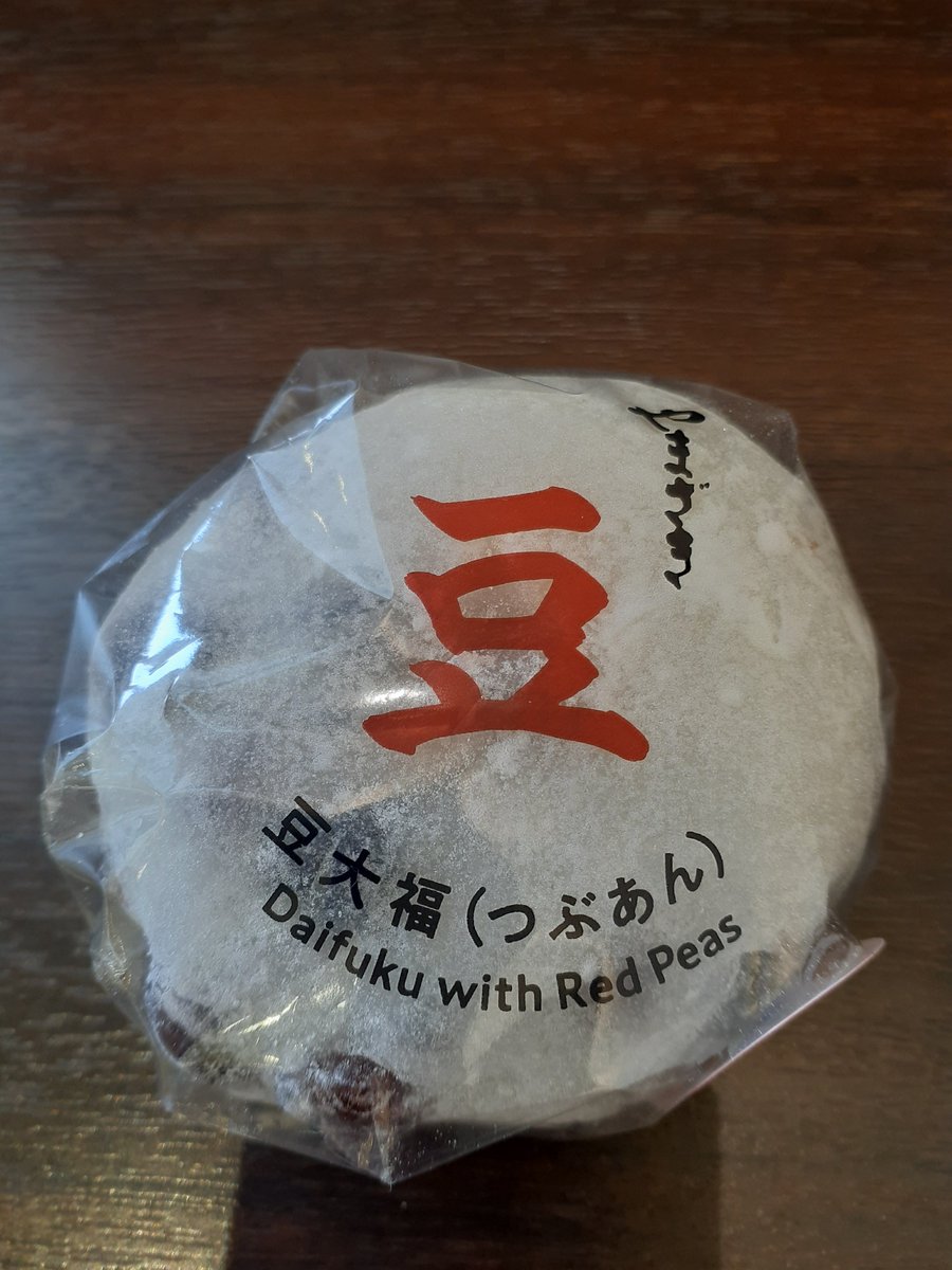 kinmokusei0044's tweet image. 今日のお昼ごはん
・手作りおにぎり
・豆大福
#ごはん　#ランチ　#lunch　
#日常　#道産子　#東京